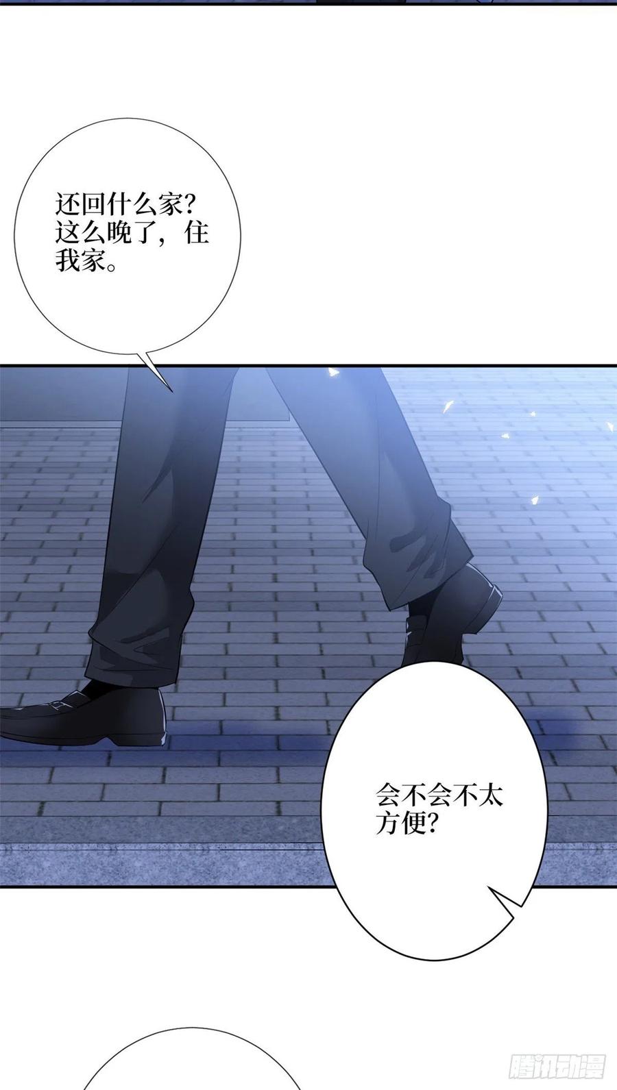 抱歉我拿的是女主剧本漫画,第143话 偏偏长了张嘴2图