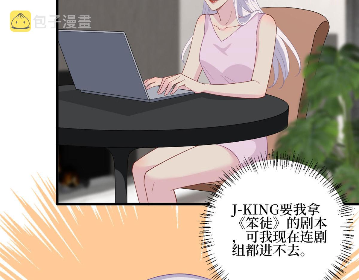 抱歉我拿的是女主剧本短剧在线观看漫画,第208话 卧底2图