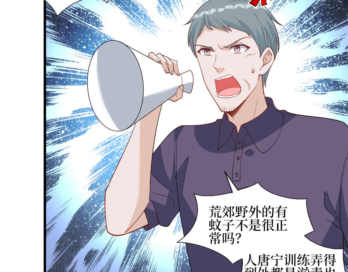 抱歉我拿的是女主剧本短剧免费观看漫画,第239话 高情商行为1图