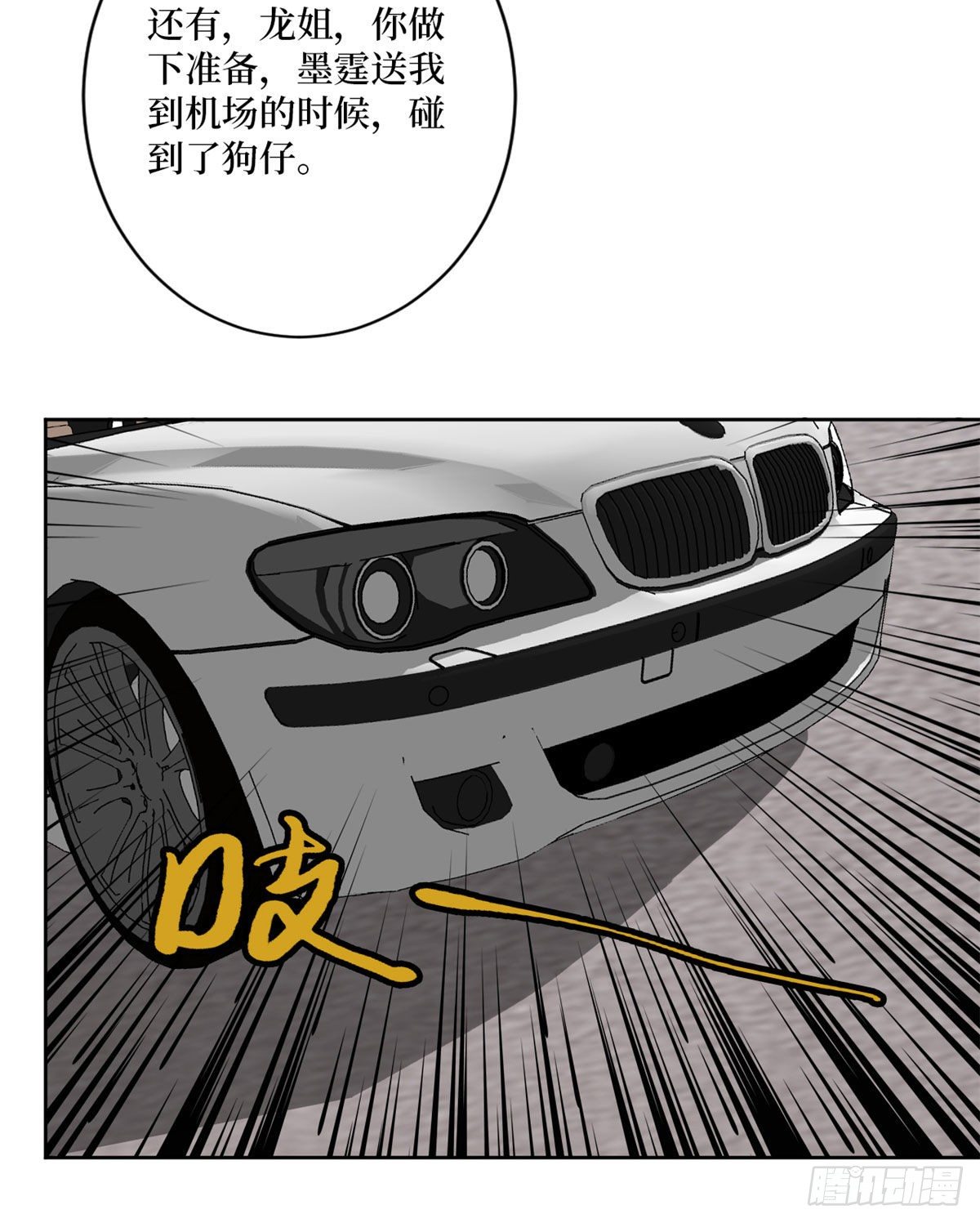 抱歉我拿的是女主剧本短剧免费观看漫画,第八十三话 想当总裁夫人2图