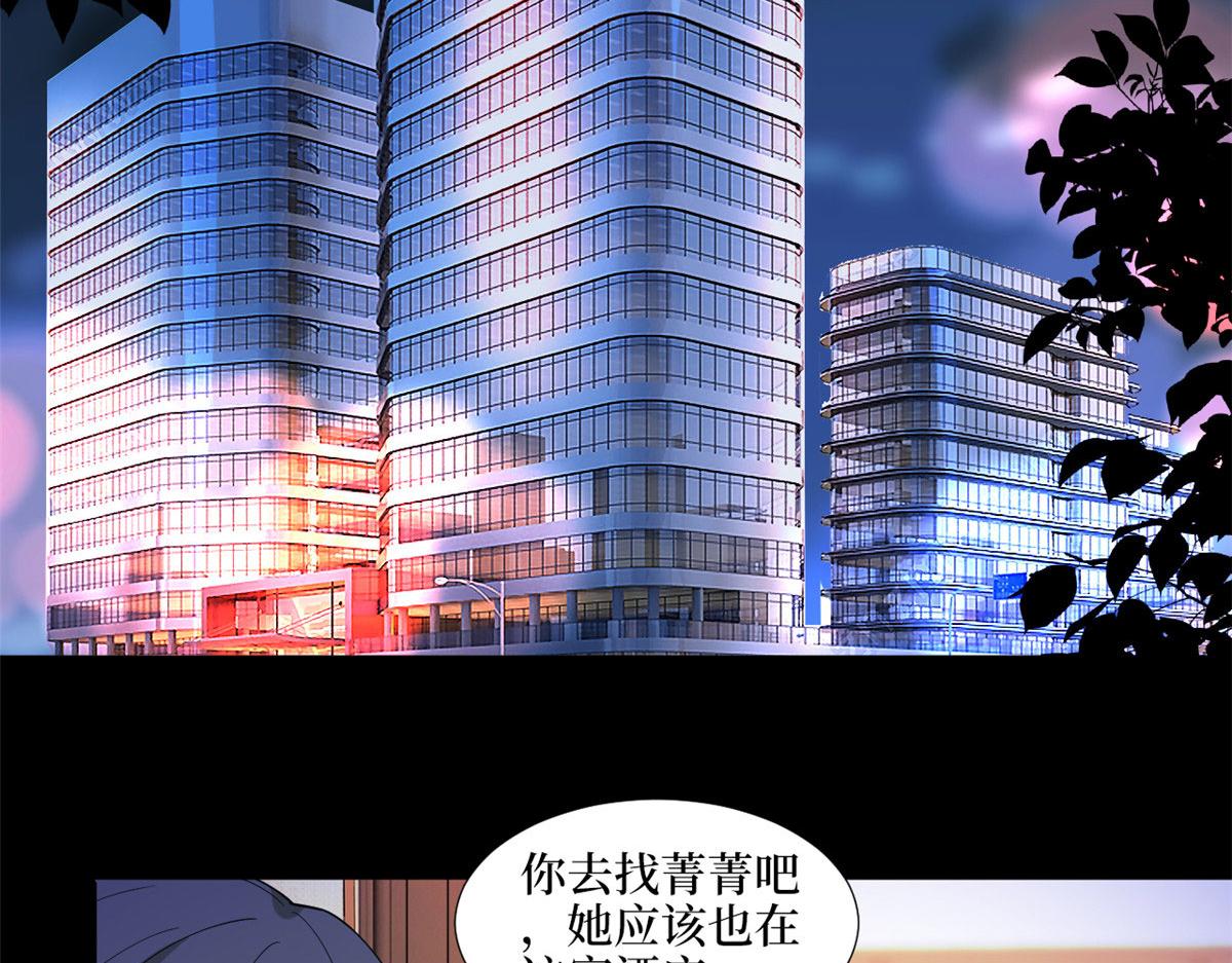 抱歉 我拿的是女主剧本漫画,第200话 窃听2图