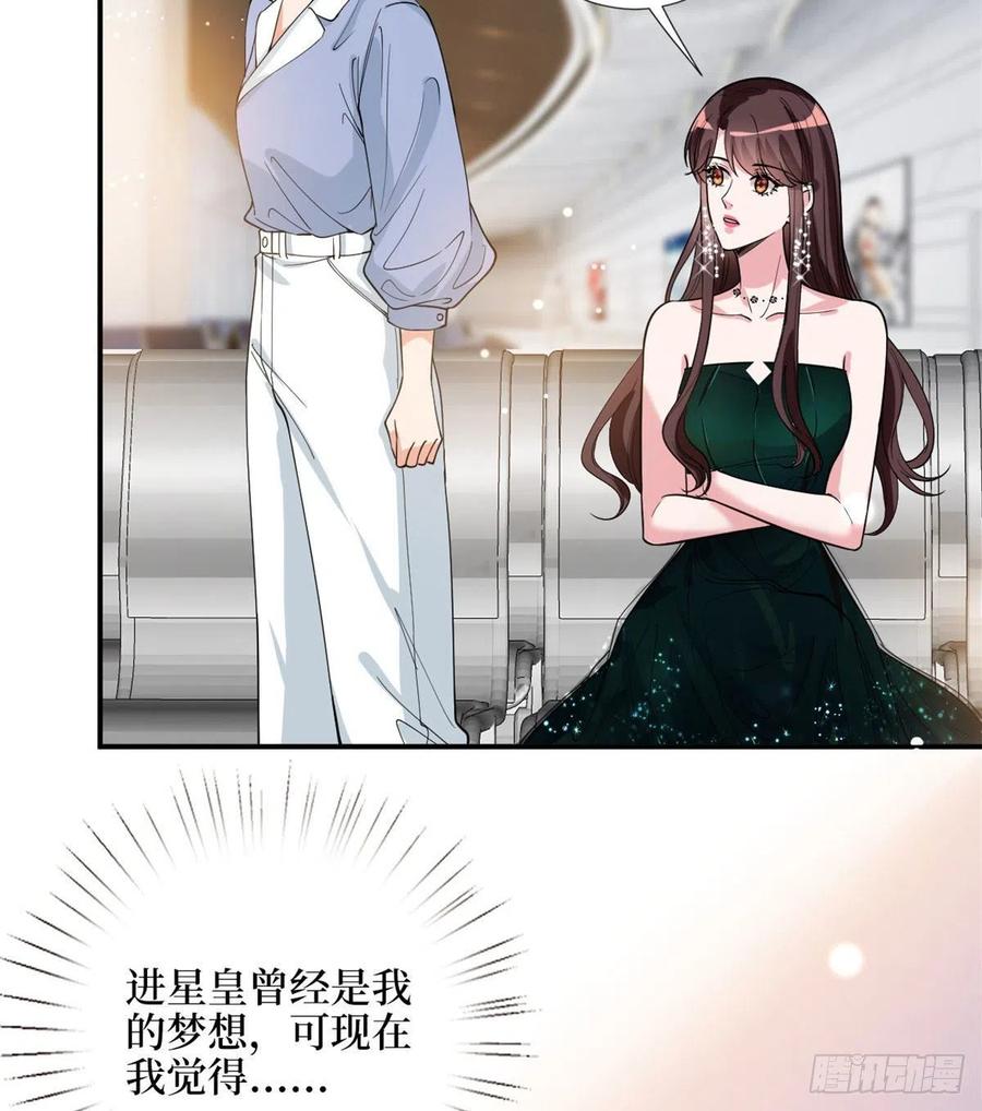抱歉我拿的是女主剧本短剧免费观看漫画,第146话 酗酒的代价2图