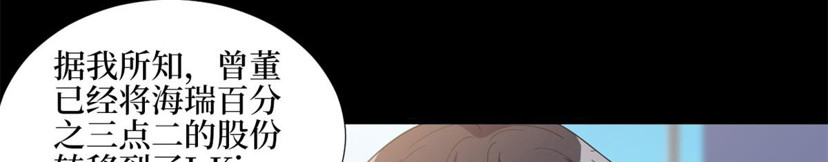 抱歉我拿的是女主剧本短剧免费观看漫画,第181话 变态设计师1图
