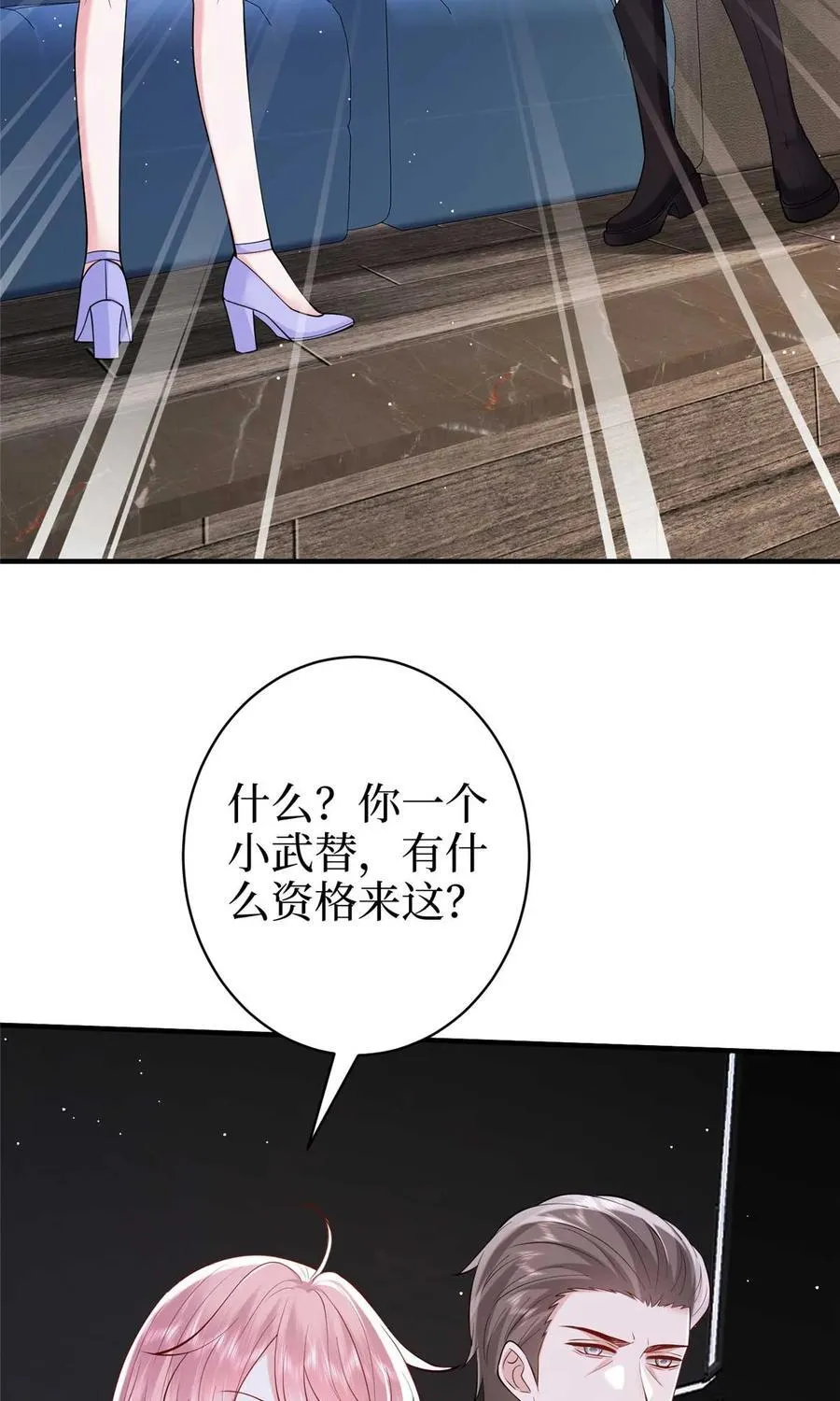 抱歉我拿的是女主剧本全文免费漫画,377 这就是被欺负的感觉1图