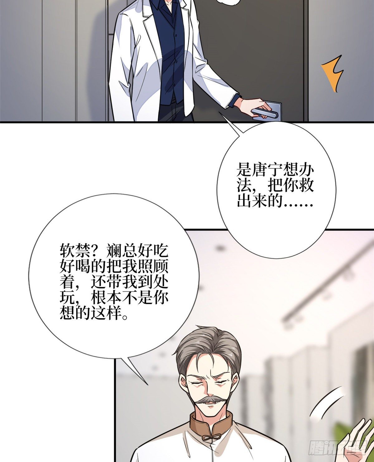 抱歉我拿的是女主剧本短剧免费观看漫画,第119话 你们同居吧2图