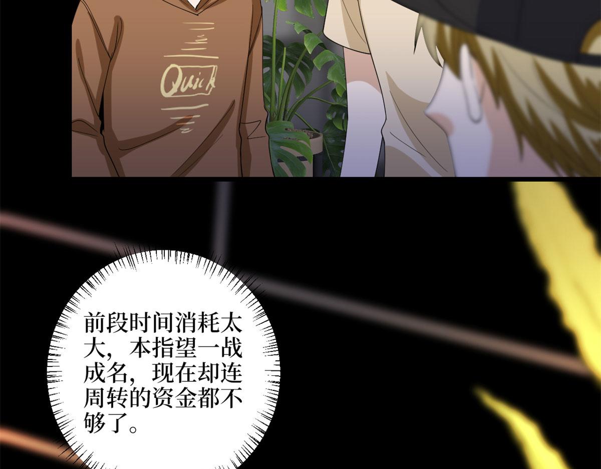 抱歉我拿的是女主剧本短剧免费观看漫画,第191话 护妻狂魔上线1图
