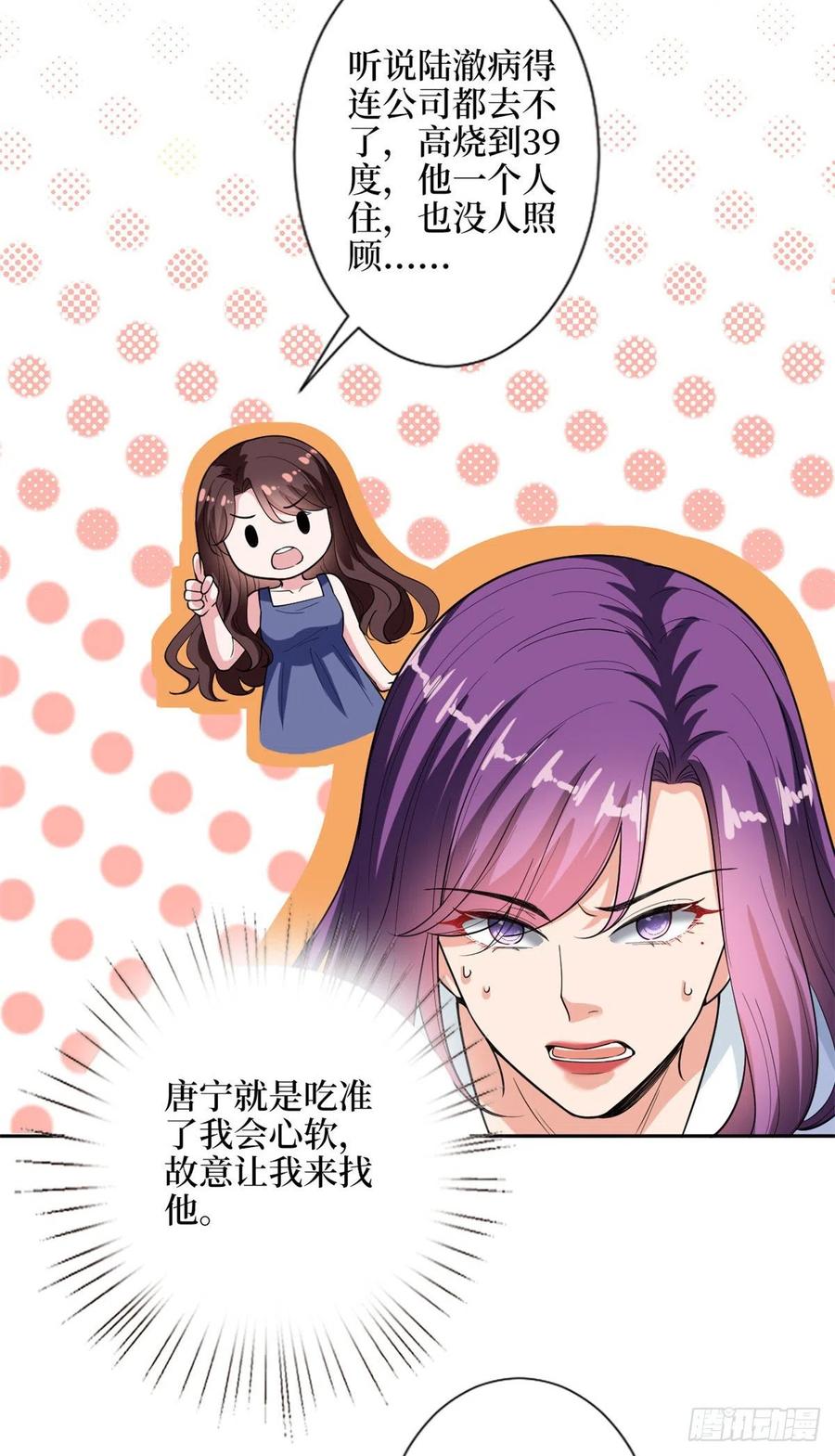 抱歉我拿的是女主剧本漫画免费下拉式漫画星球漫画,第144话 为她而来2图