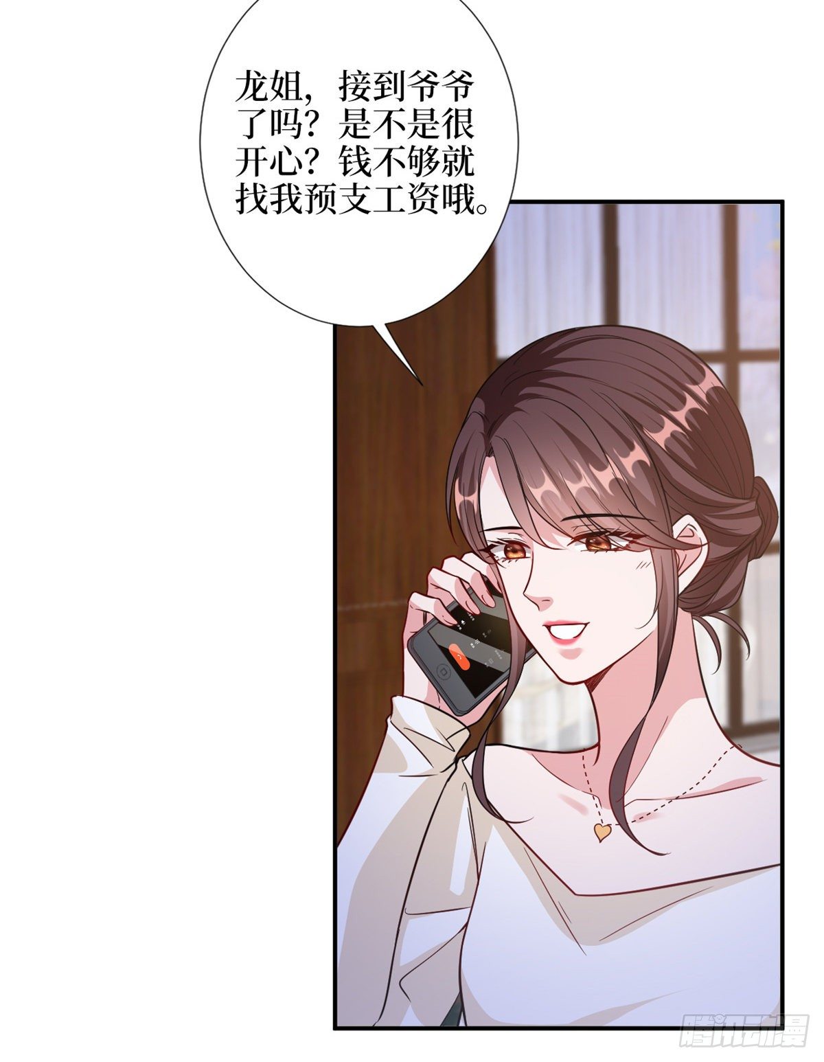 抱歉我拿的是女主剧本漫画完整版漫画,第111话 龙姐有问题？！2图