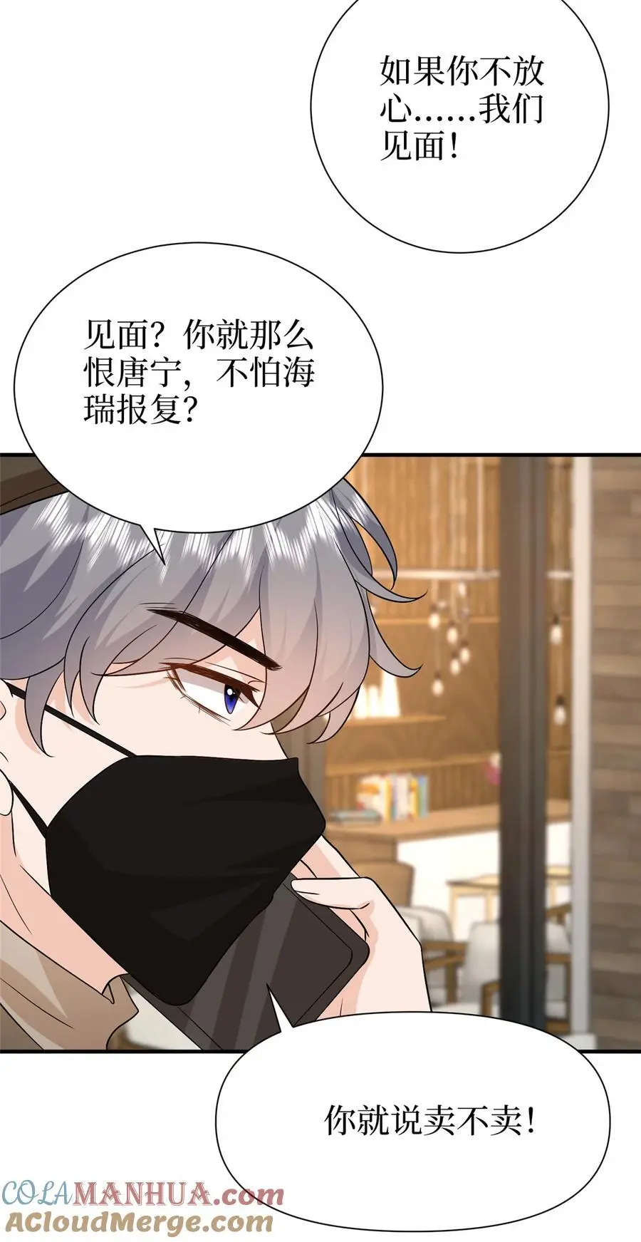 抱歉我拿的是女主剧本短剧免费观看漫画,364 鱼儿上钩1图