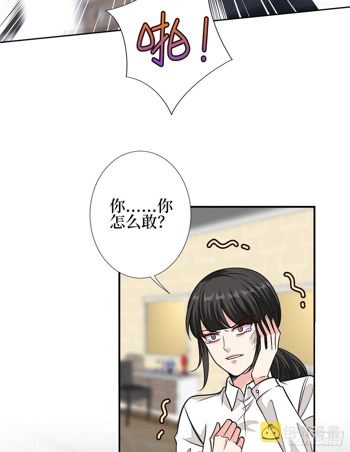 抱歉我拿的是女主剧本短剧免费观看漫画,第114话 雷霆手段1图