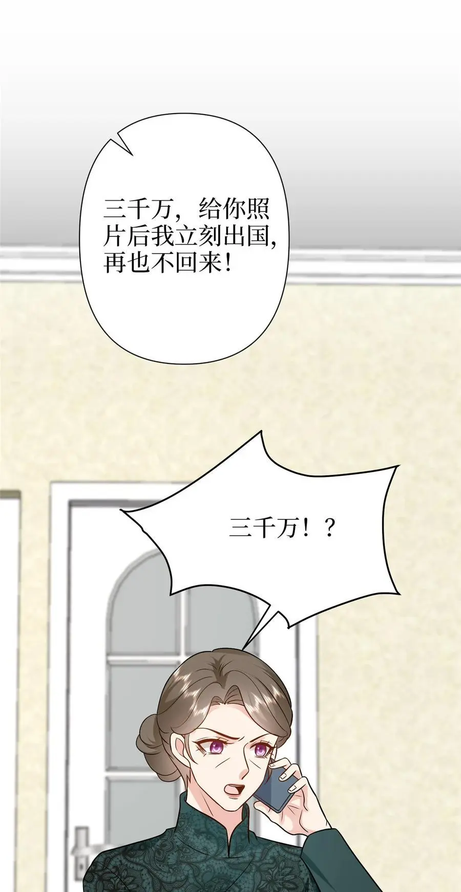 抱歉我拿的是女主剧本短剧免费观看漫画,364 鱼儿上钩2图