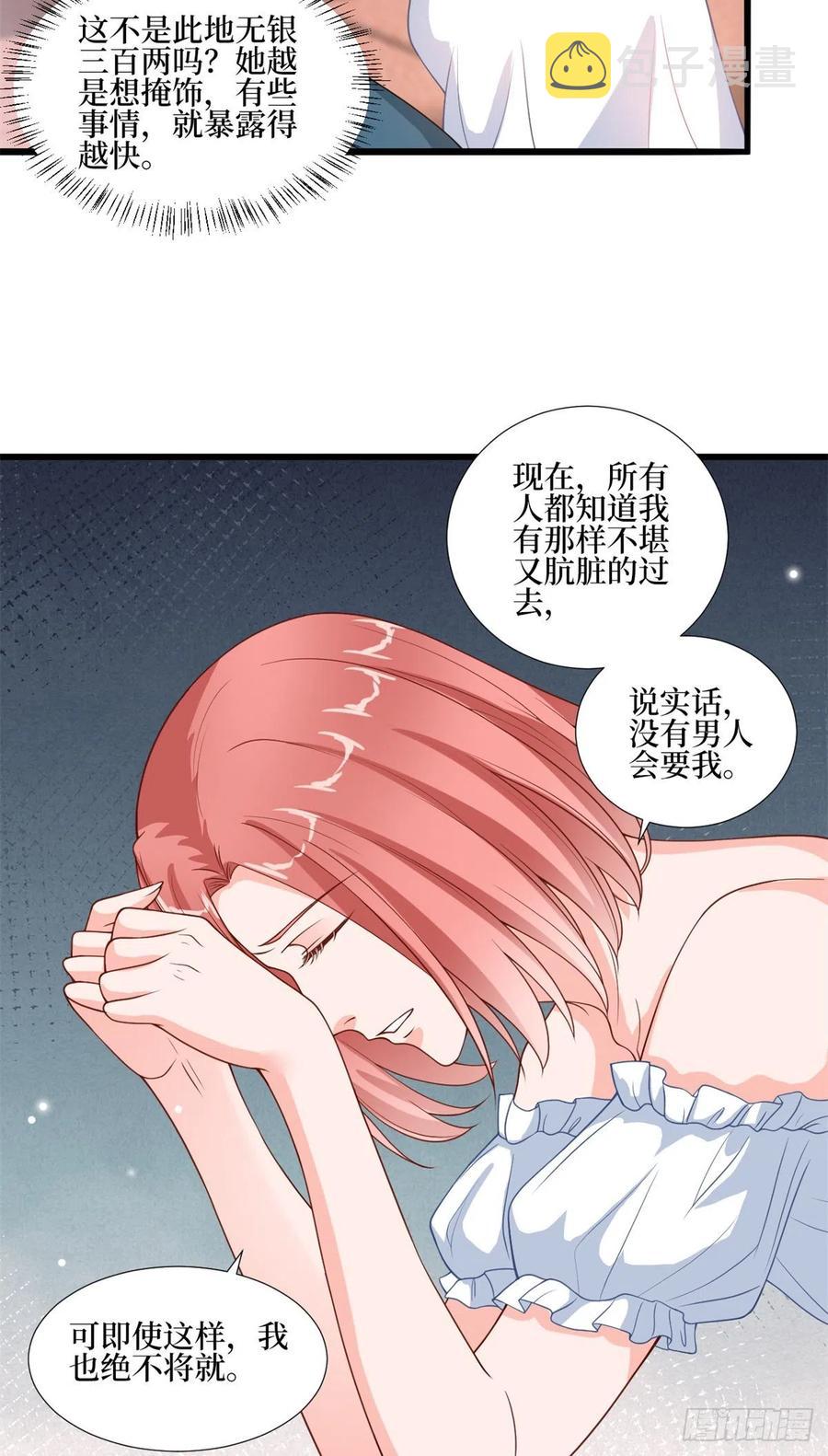 抱歉我拿的是女主剧本全文免费漫画,第172话 墨总的取向1图