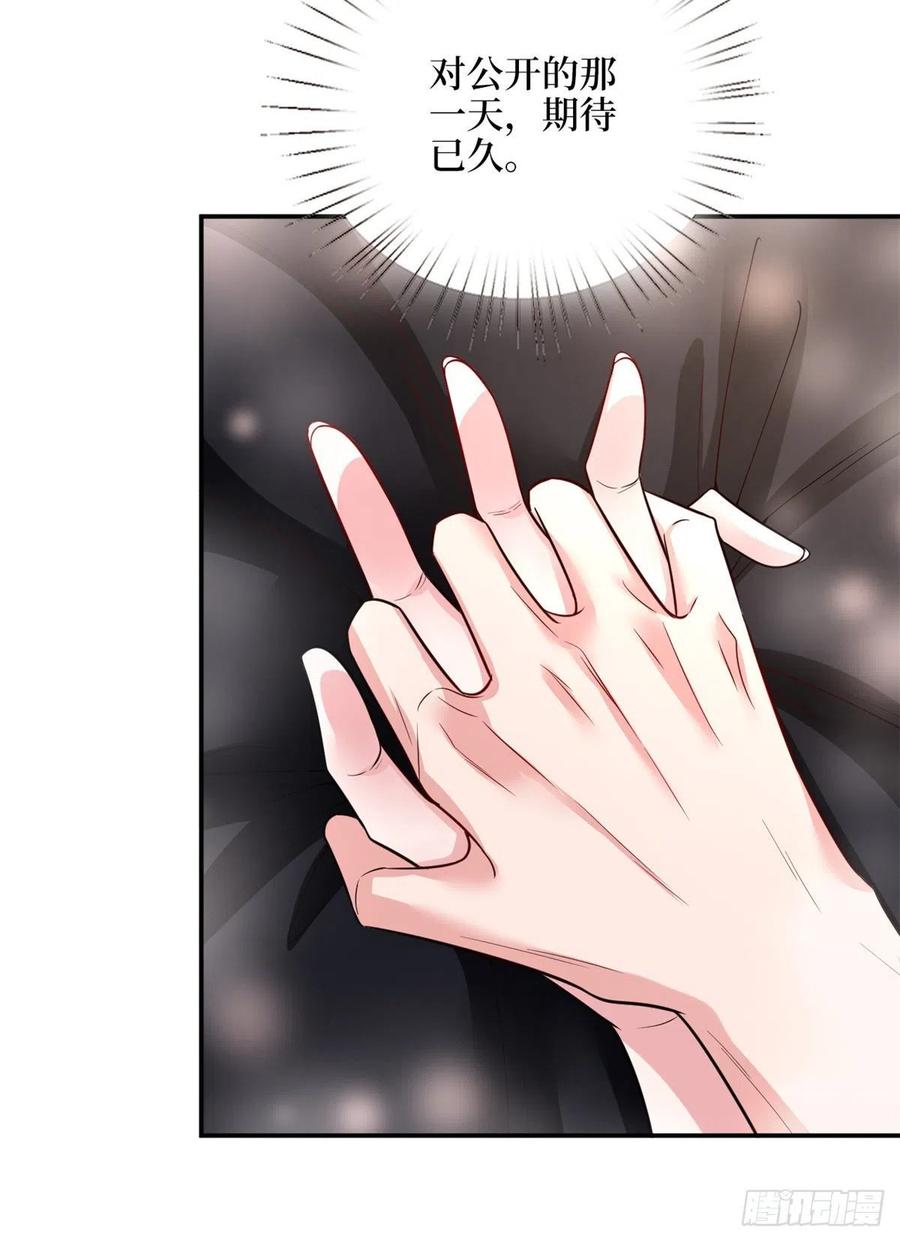 抱歉我拿的是女主剧本漫画,第144话 为她而来2图