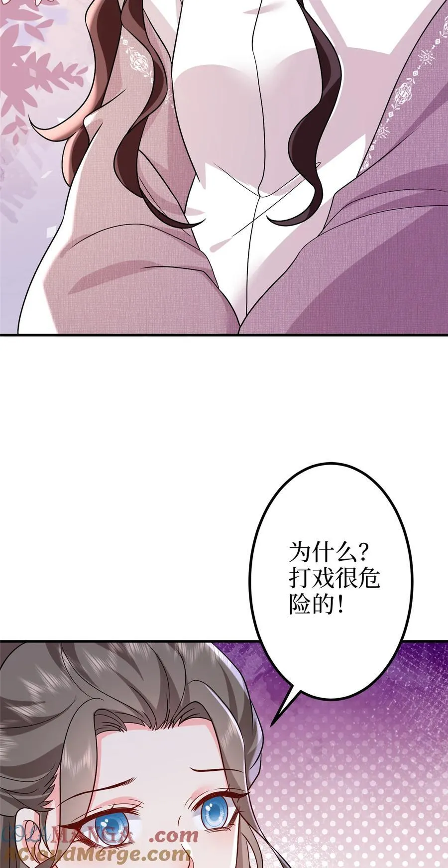 抱歉我拿的是女主剧本免费篇漫画,369 唐宁迷妹喜加一1图