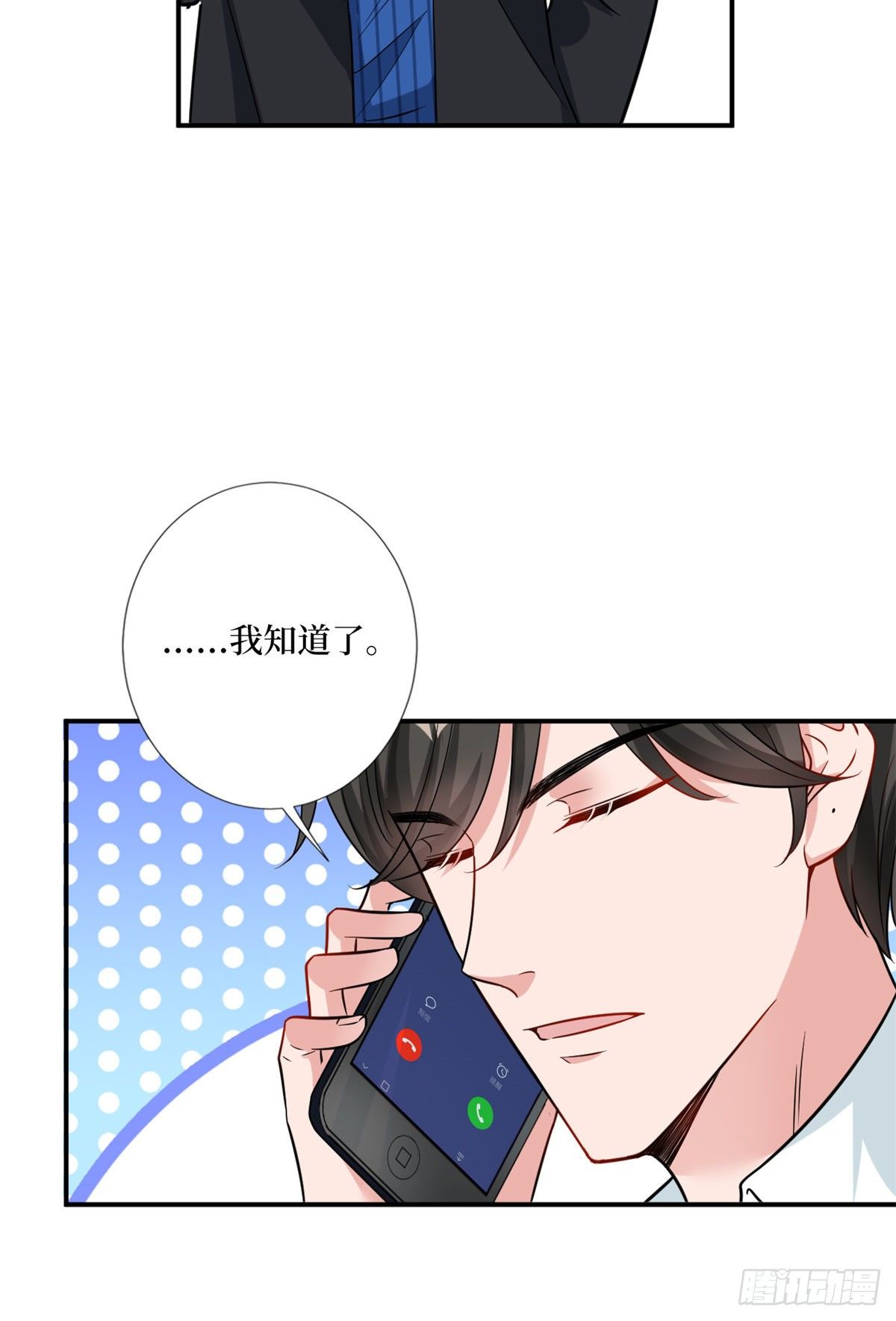 抱歉我拿的是女主剧本短剧免费观看漫画,第104话 你想封杀唐宁？1图