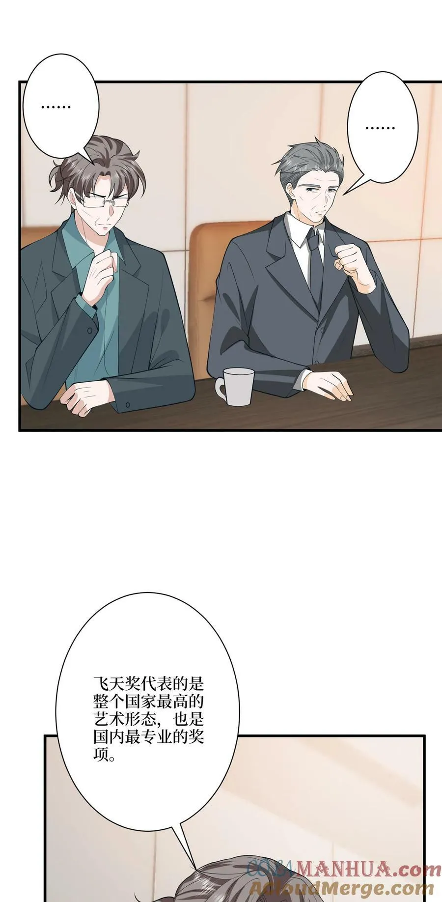 抱歉我拿的是女主剧本短剧免费观看漫画,319 可恶的偏见1图