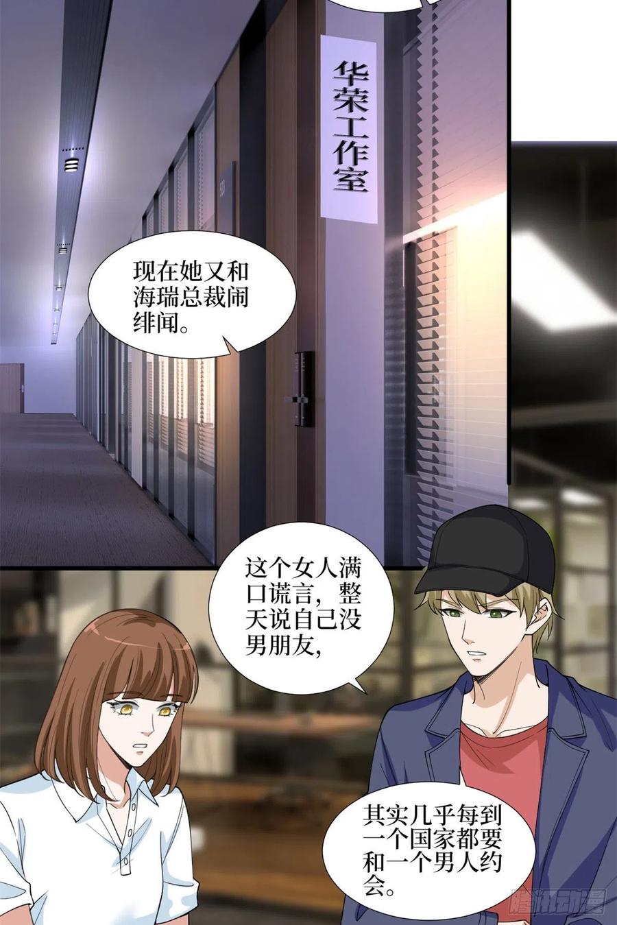 抱歉我拿的是女主剧本漫画,第171话 最后的要求1图
