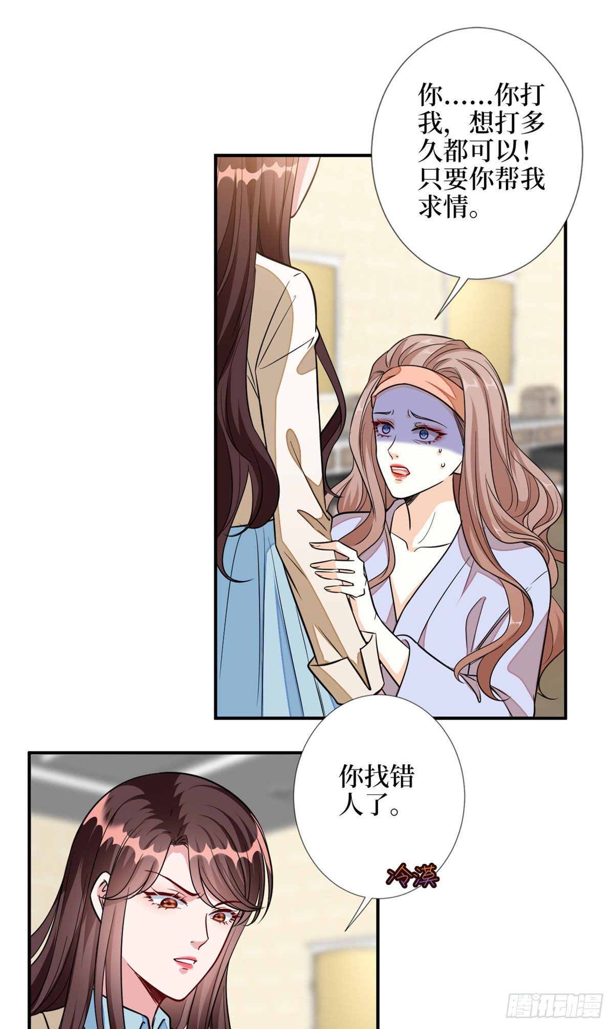 抱歉我拿的是女主剧本漫画免费下拉式漫画星球漫画,第115话 龙曼是我未婚妻2图