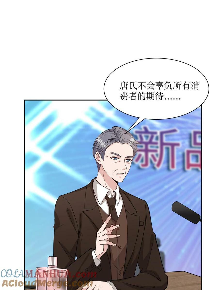 抱歉我拿的是女主剧本短剧免费观看漫画,第308话 鸿门宴2图