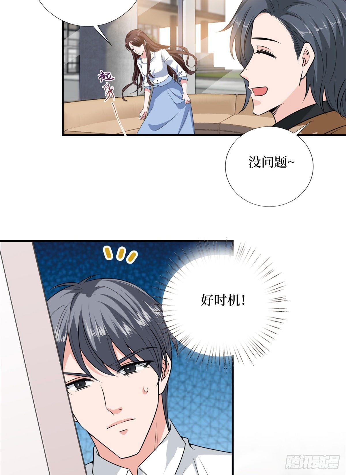 抱歉我拿的是女主角的剧本小说免费观看漫画,第八十五话 封面争夺战1图