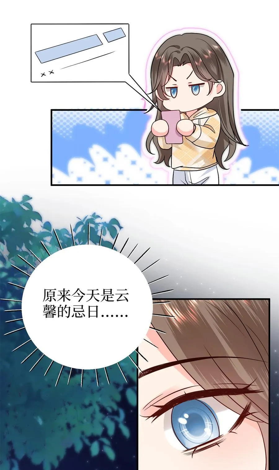抱歉我拿的是女主剧本短剧免费观看漫画,373 不愿重蹈覆辙2图