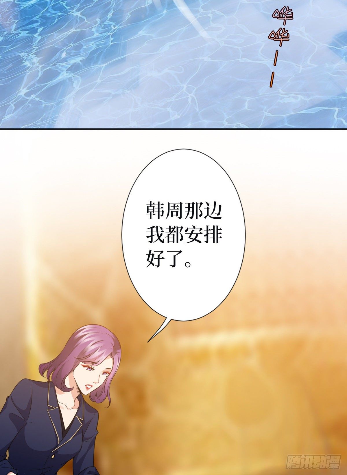 抱歉我拿的是女主剧本漫画,第六十九话 反目1图