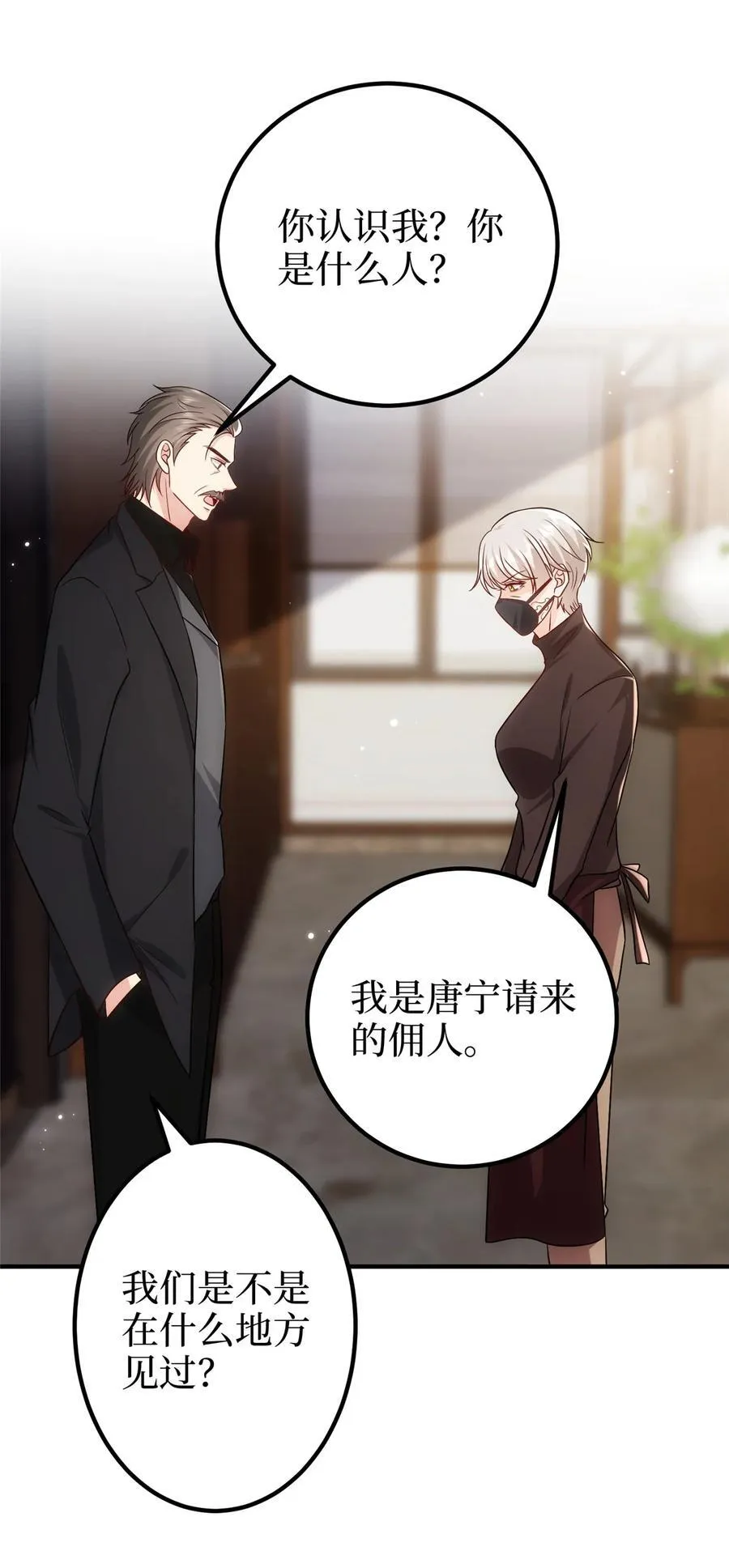 抱歉我拿的是女主剧本漫画免费下拉式漫画星球漫画,368 DNA鉴定1图