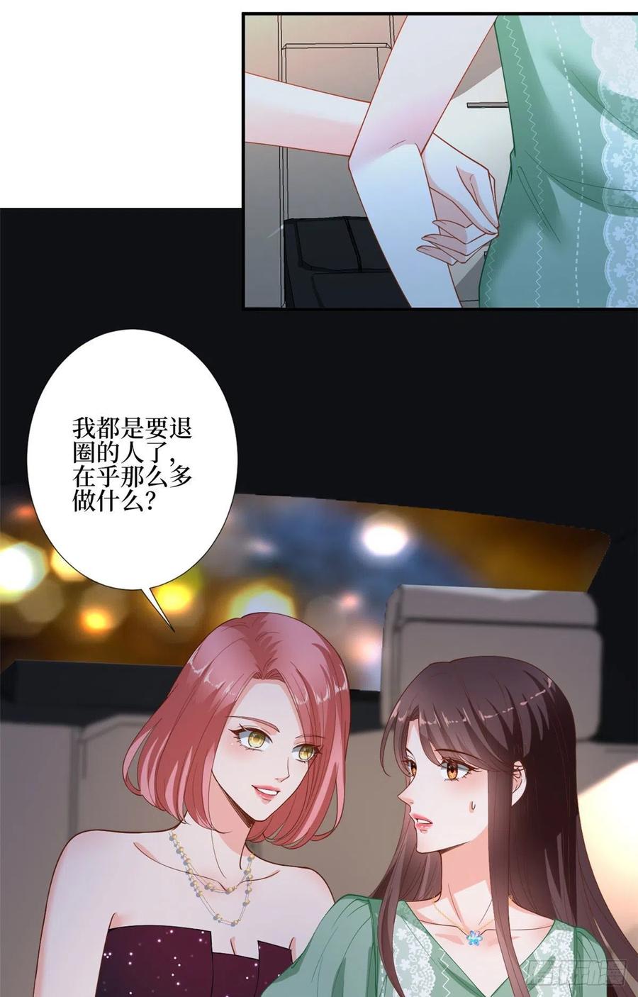 抱歉我拿的是女主剧本短剧免费观看漫画,第165话 反常的方煜1图