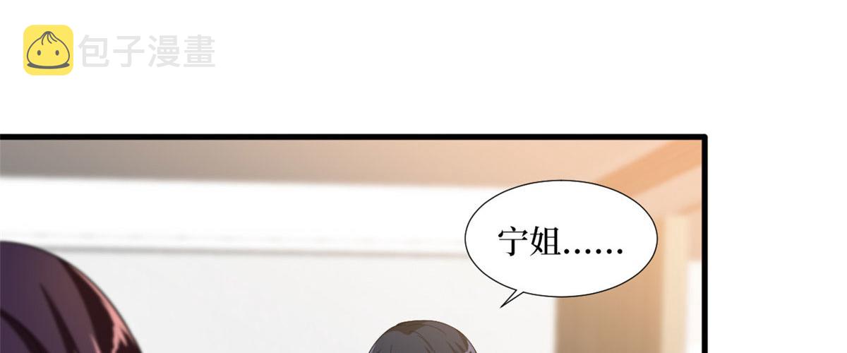 抱歉我拿的是女主剧本漫画,第230话 了断恩怨2图