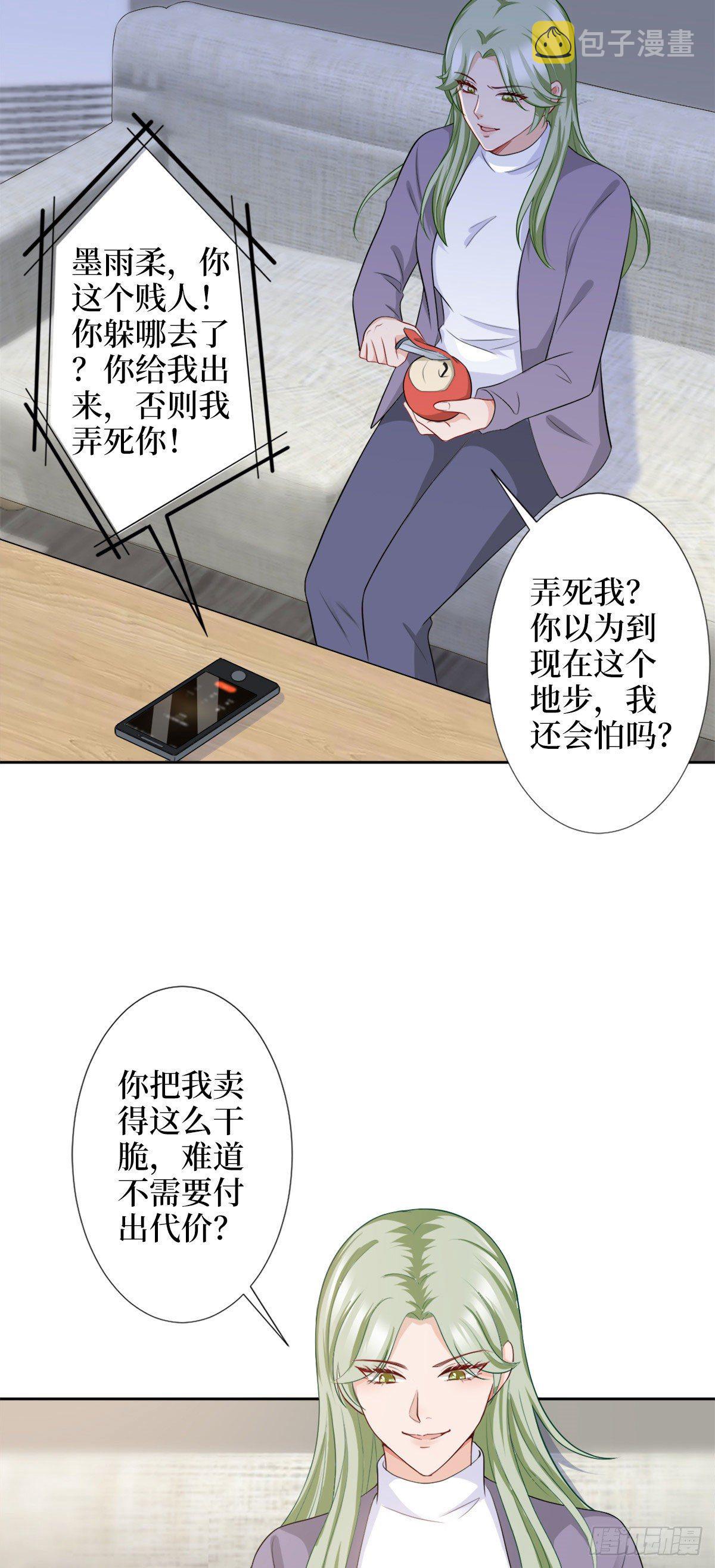 抱歉我拿的是女主剧本漫画,第五十九话 唐宁，我们复合吧1图