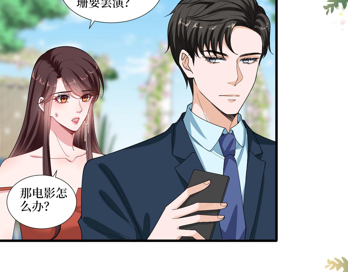 抱歉我拿的是女主剧本短剧免费观看漫画,第205话 报警2图