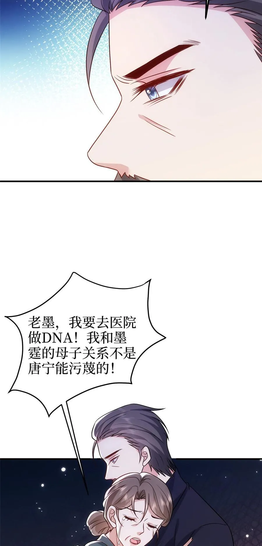 抱歉我拿的是女主剧本漫画免费下拉式漫画星球漫画,368 DNA鉴定2图