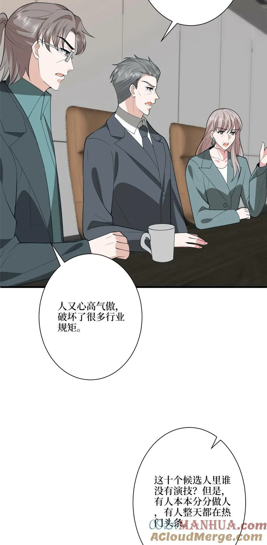 抱歉我拿的是女主剧本短剧免费观看漫画,319 可恶的偏见1图