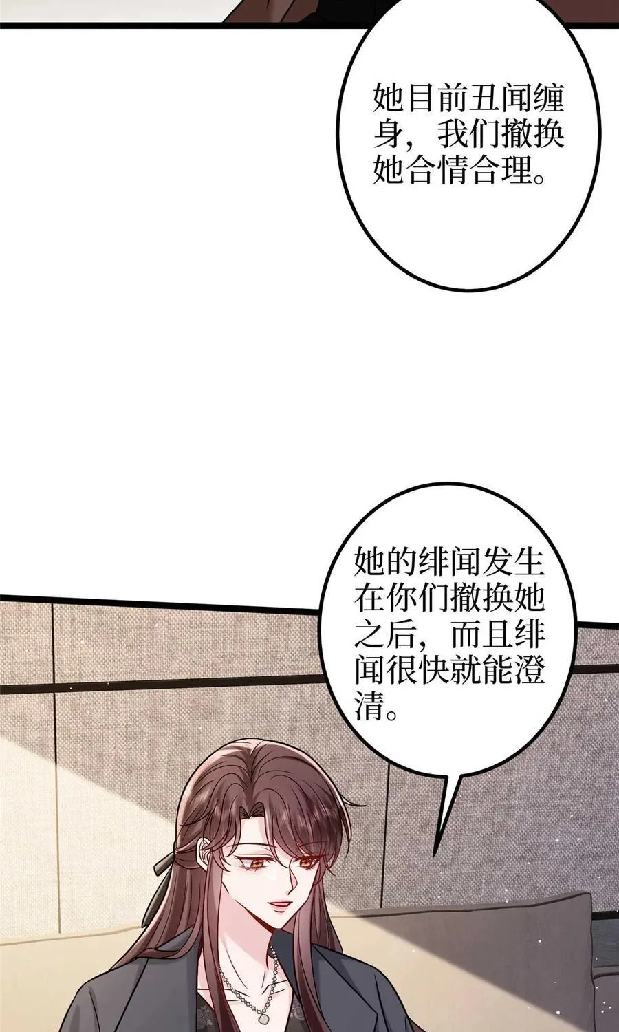 抱歉我拿的是女主剧本短剧免费观看漫画,376 我不是跟你商量1图