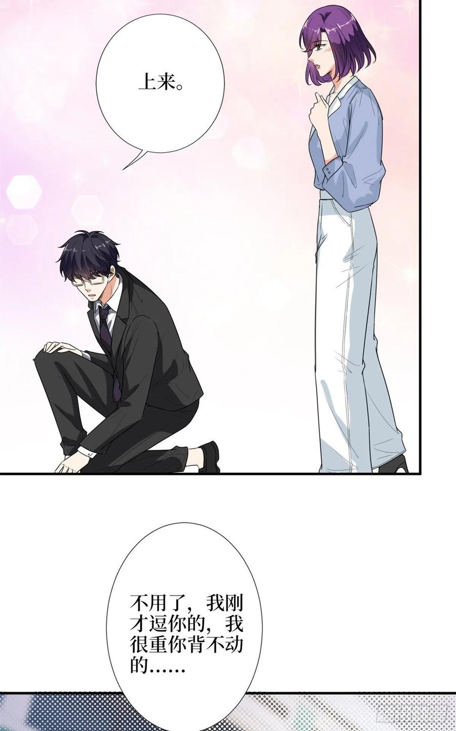 抱歉我拿的是女主剧本漫画,第143话 偏偏长了张嘴1图