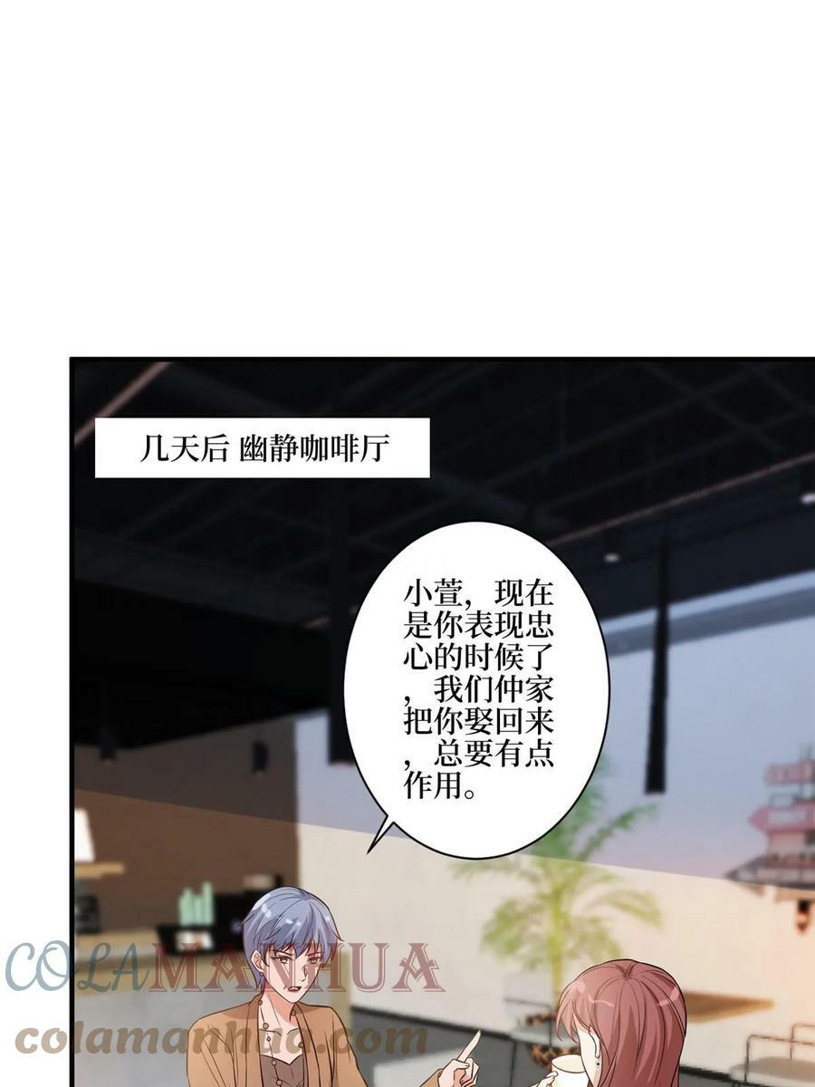 抱歉我拿的是女主剧本短剧在线观看漫画,第302话 离婚与决裂2图