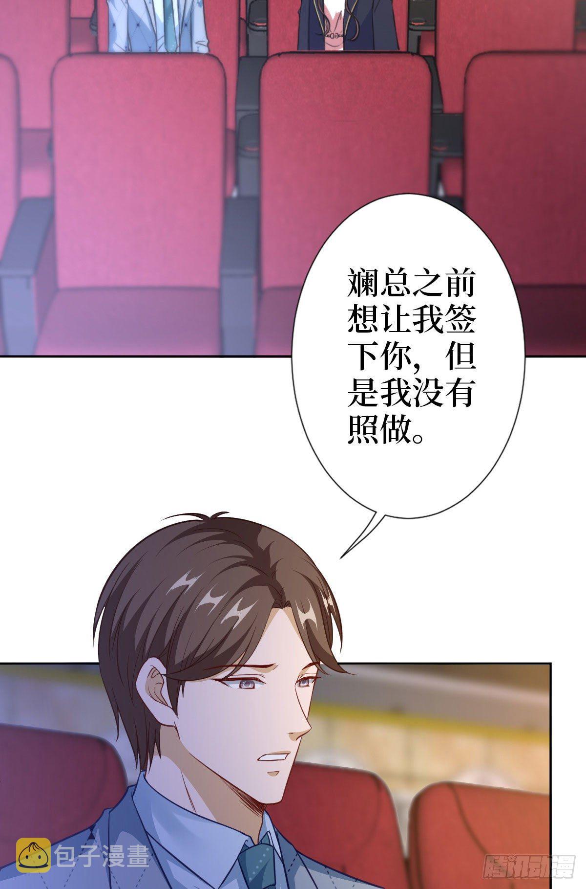 抱歉我拿的是女主剧本漫画叫什么名字漫画,第七十三话 女霸总的愤怒1图