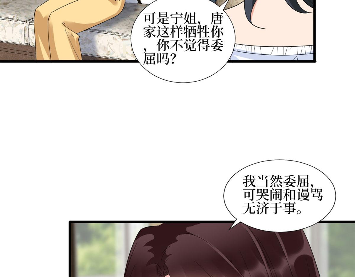 抱歉我拿的是女主剧本短剧免费观看漫画,第233话 起诉唐家1图