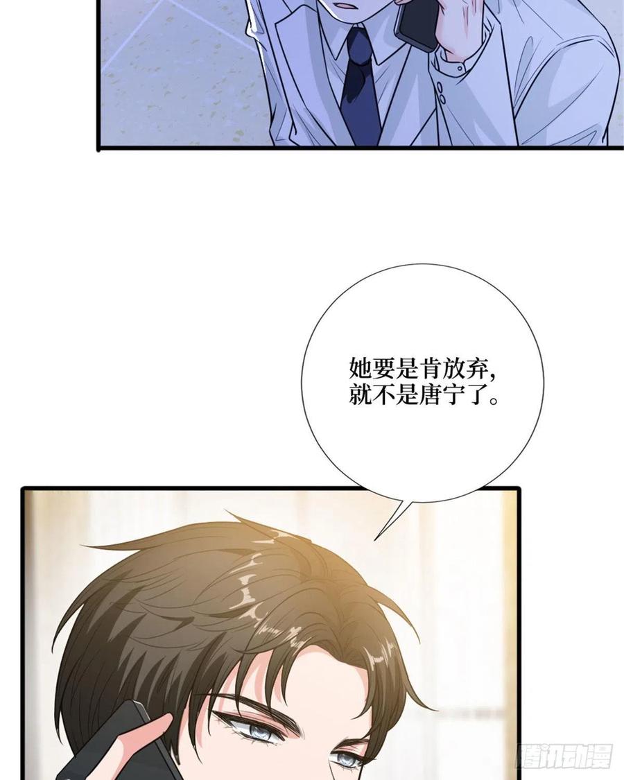 抱歉我拿的是女主剧本漫画,第147话 唐宁做替补？2图