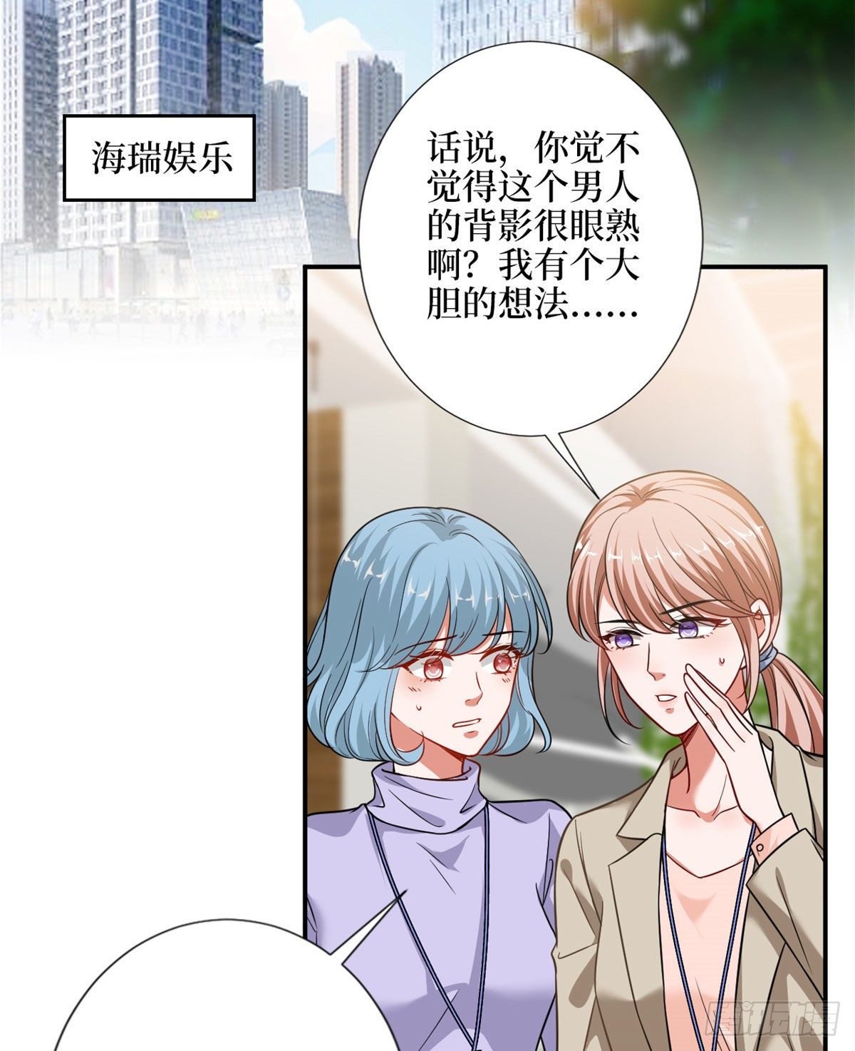 抱歉我拿的是女主剧本全文免费阅读漫画,第108话 斓兮的难题1图