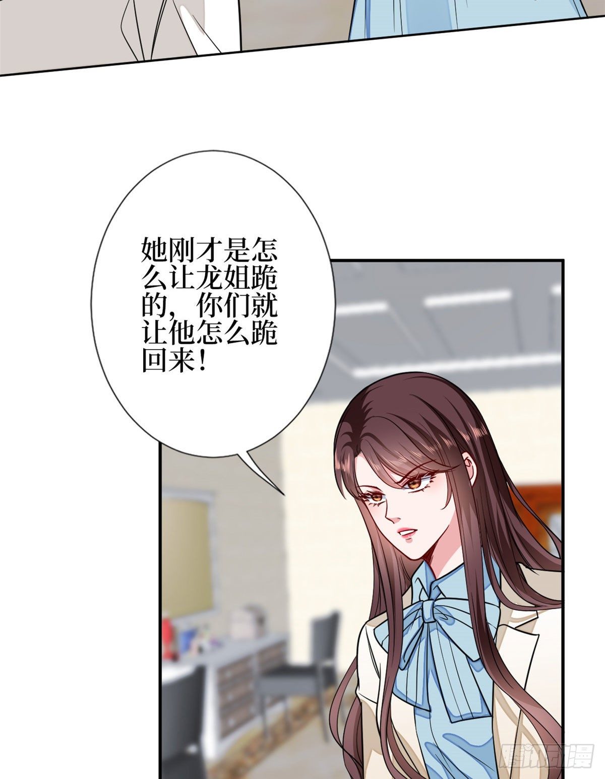 抱歉我拿的是女主剧本短剧免费观看漫画,第114话 雷霆手段1图