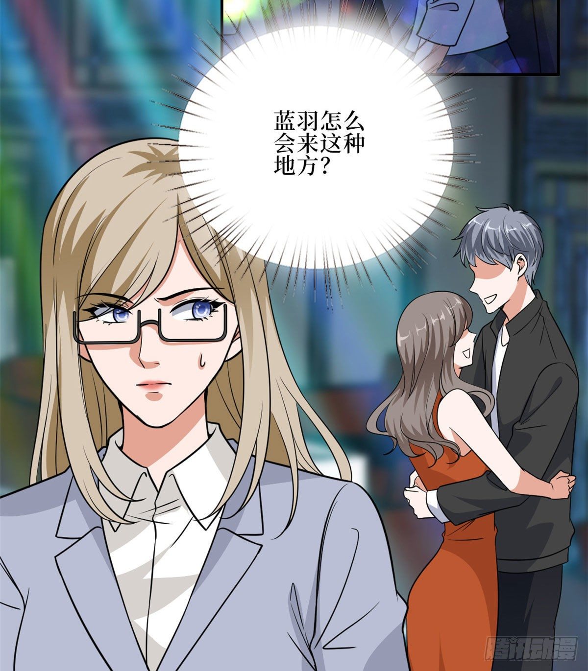 抱歉我拿的是女主剧本漫画免费下拉式漫画星球漫画,第八十九话 唐宁的丑闻？！1图