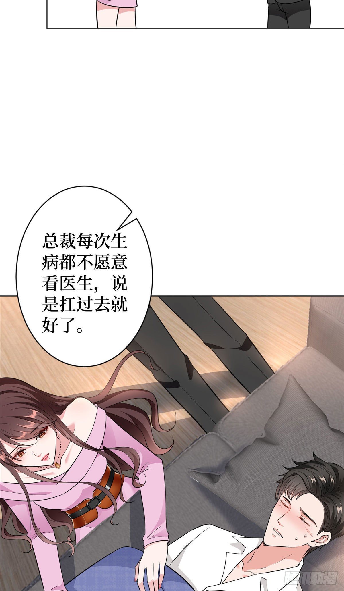 抱歉我拿的是女主剧本免费漫画漫画,第六十三话 生病2图