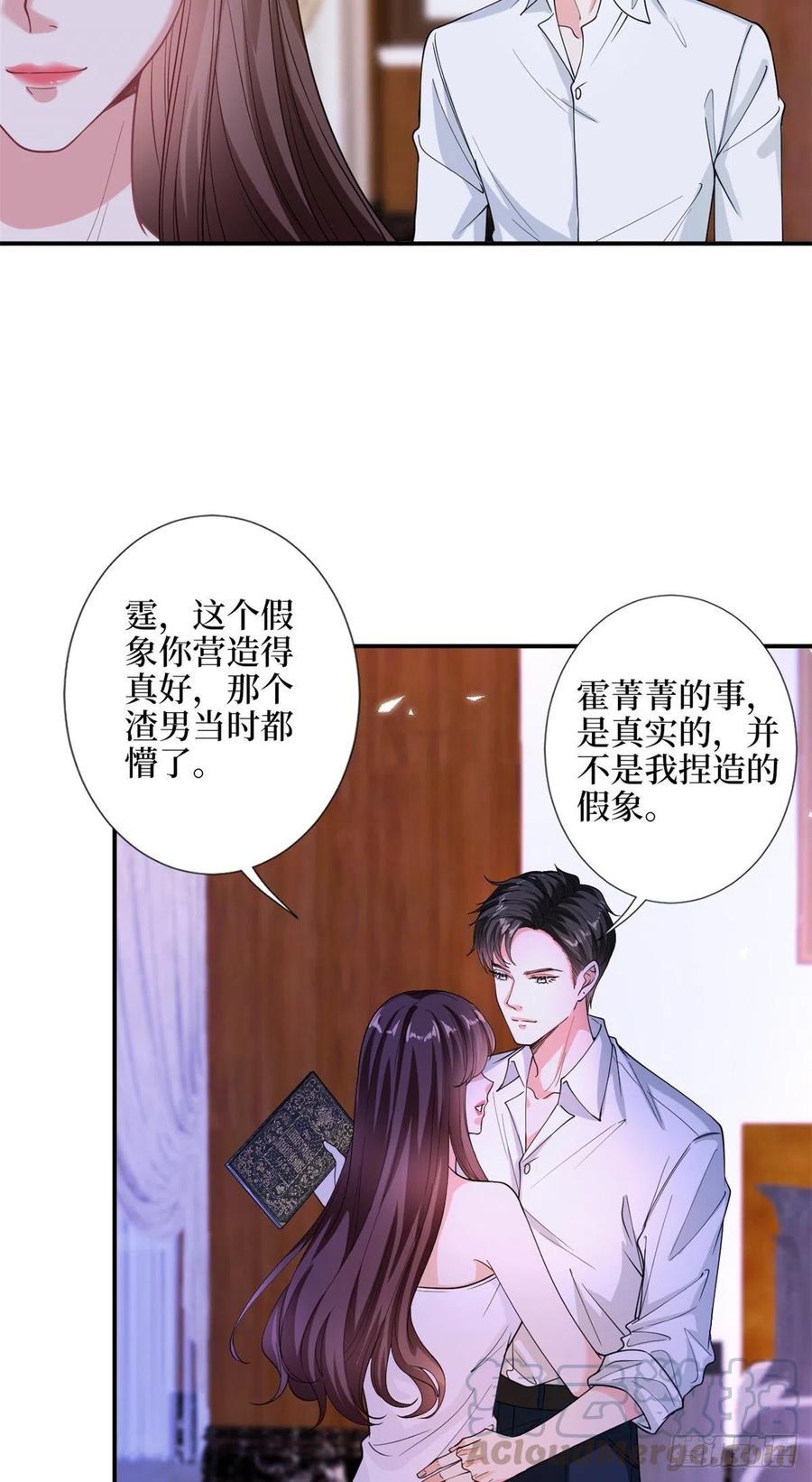 抱歉我拿的是女主剧本免费漫画漫画,第155话 打脸渣男1图