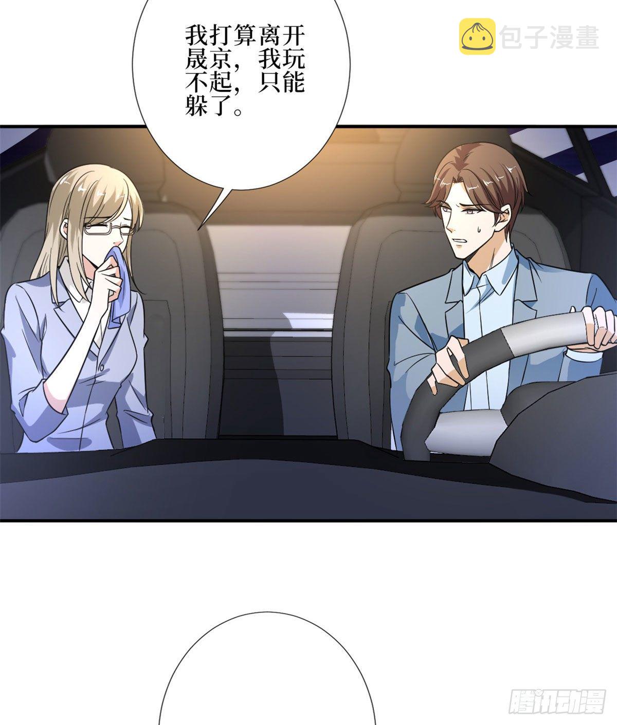 抱歉我拿的是女主剧本短剧免费观看漫画,第九十一话 初见李丹妮1图