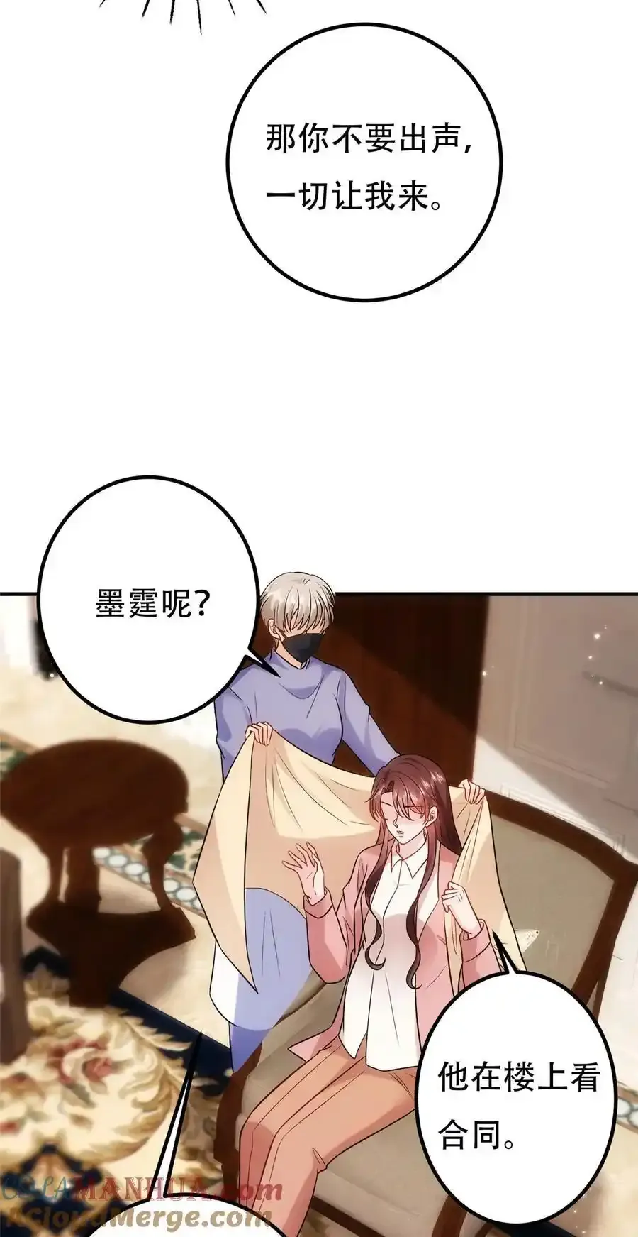 抱歉我拿的是女主剧本短剧免费观看漫画,366 看看谁更狠1图