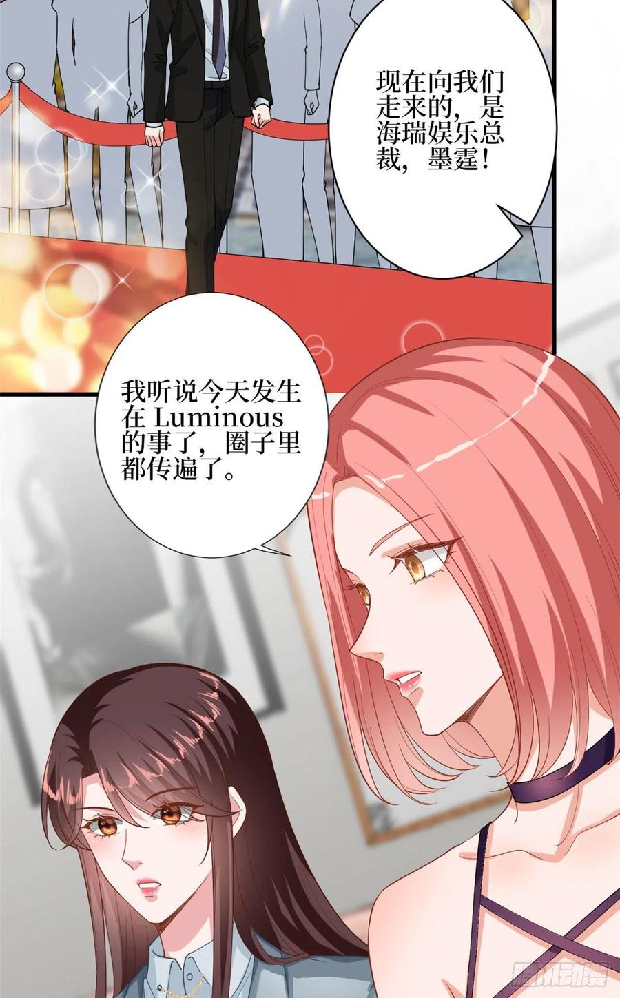 抱歉我拿的是女主剧本短剧免费观看漫画,第168话 情侣装1图