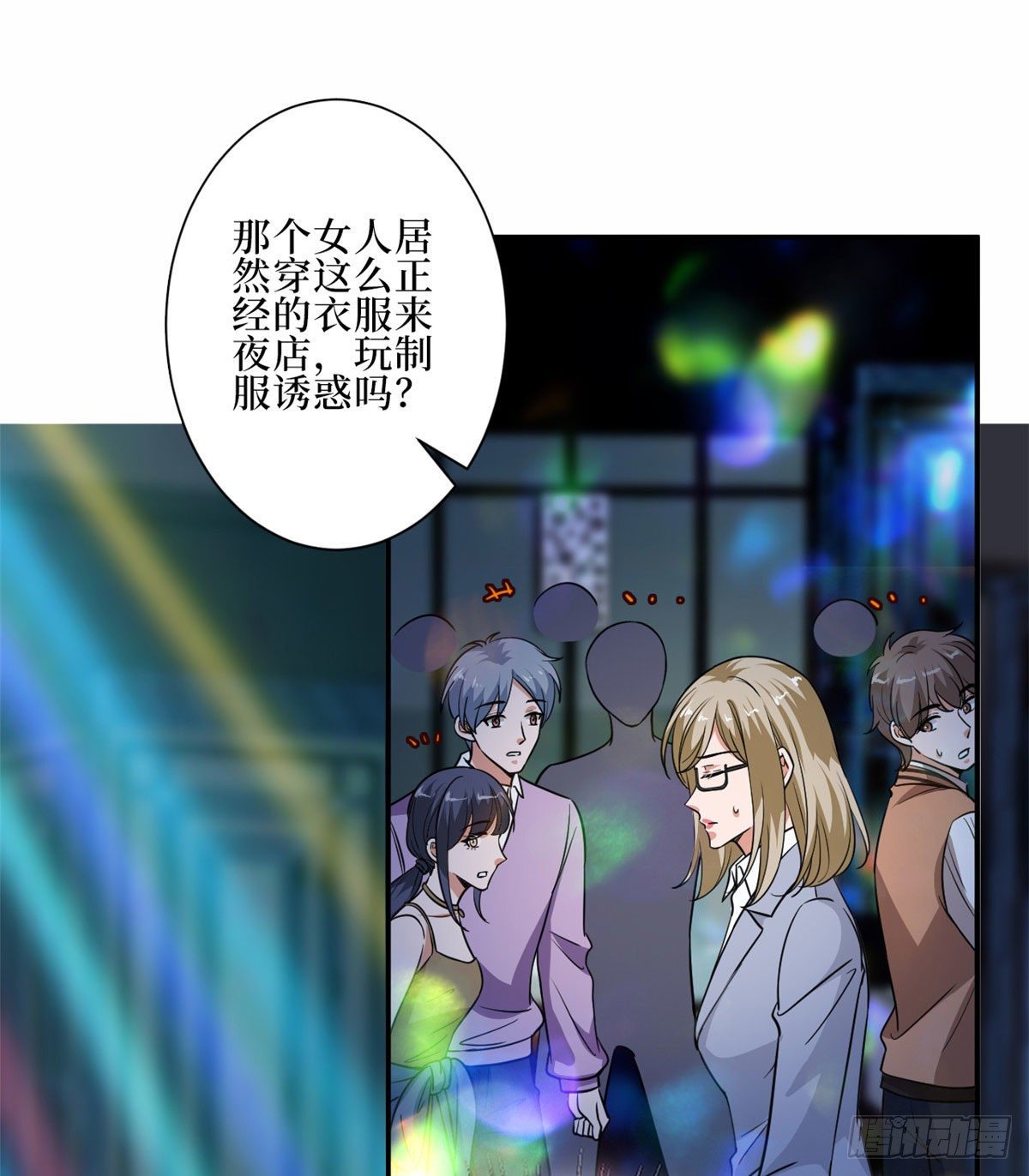 抱歉我拿的是女主剧本漫画免费下拉式漫画星球漫画,第八十九话 唐宁的丑闻？！2图