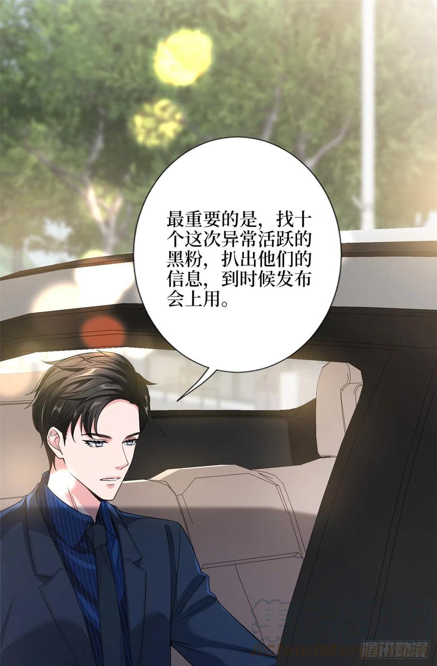 抱歉我拿的是女主剧本吻戏漫画,第137话 韩馨儿醒了1图