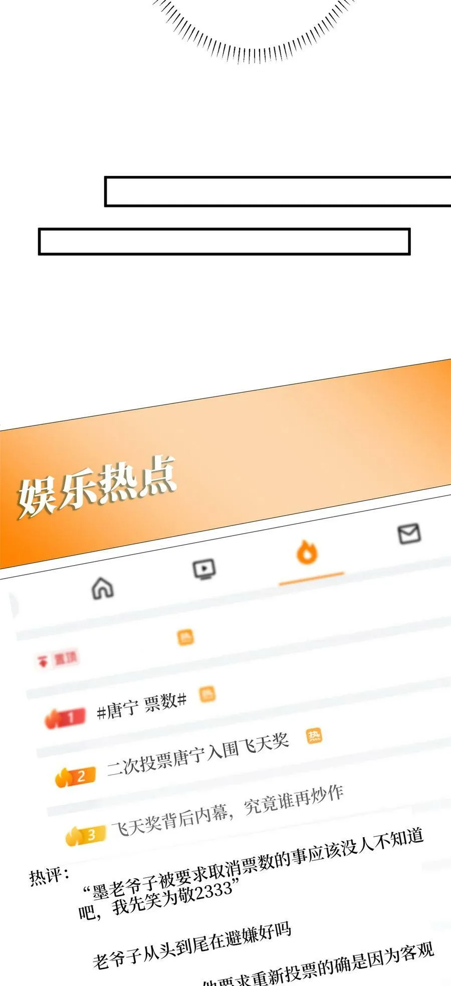 抱歉我拿的是女主剧本漫画,321 我要订婚了2图